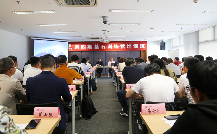 第四期基石訓(xùn)練營、第二季長青藤計劃 圓滿開班