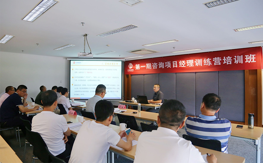 江南管理第一期咨詢項(xiàng)目經(jīng)理訓(xùn)練營(yíng)培訓(xùn)班 成功舉辦