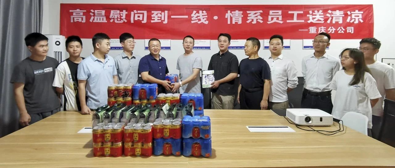 揮汗火熱山城，建設(shè)優(yōu)質(zhì)軌交：公司總裁錢池進(jìn)在重慶軌道交通18號線項(xiàng)目開展高溫慰問