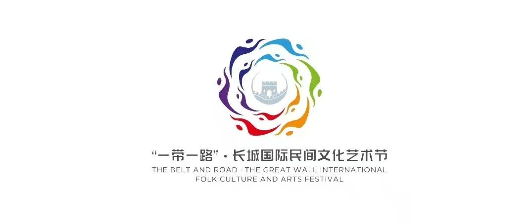 精益求精，不負(fù)重托：江南管理助力首屆“一帶一路”·長(zhǎng)城國(guó)際民間藝術(shù)節(jié)
