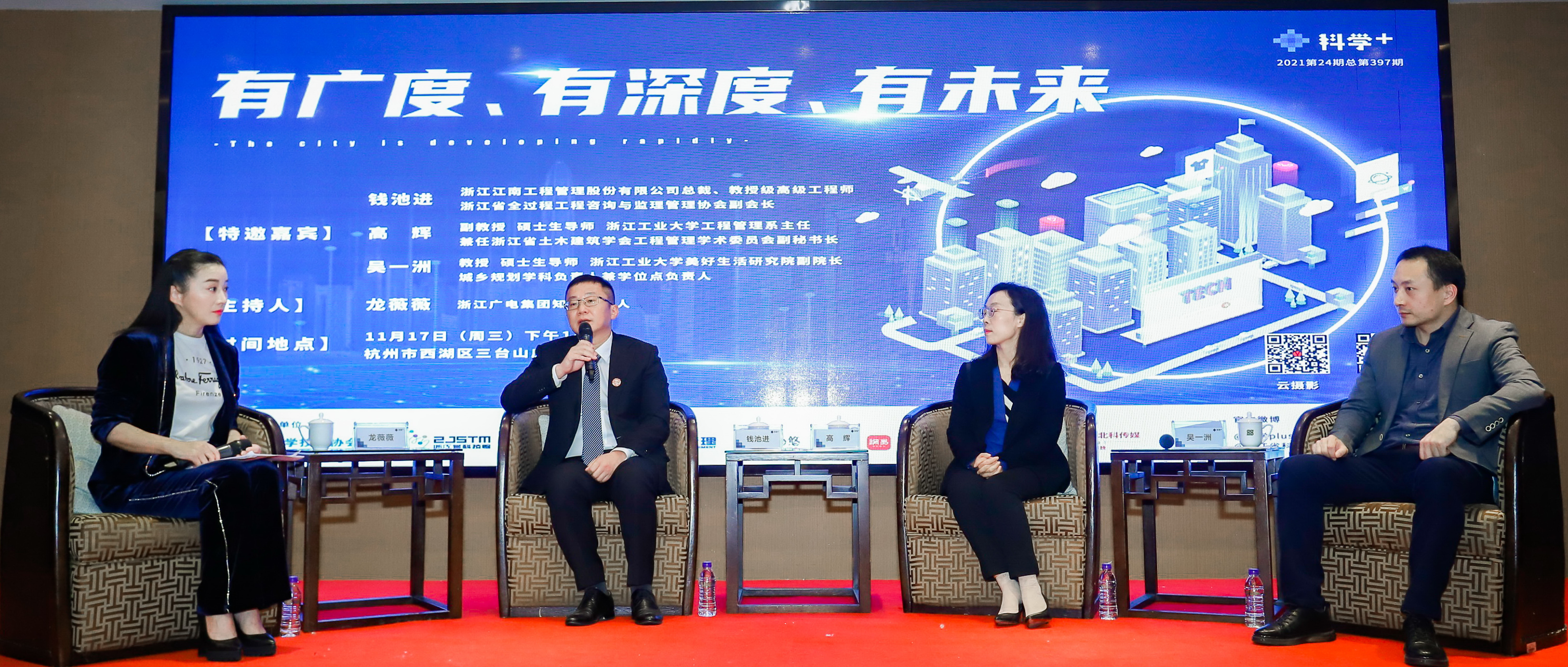 展現(xiàn)品牌形象，引領(lǐng)全咨發(fā)展：江南管理圓滿承辦全過程工程咨詢、PPP與未來社區(qū)交流分享會