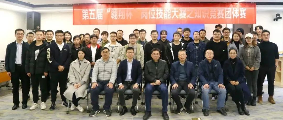 聚焦品質(zhì)提升，展現(xiàn)崗位風(fēng)采：江南管理第五屆“翱翔杯”崗位技能大賽知識競答團(tuán)體賽圓滿舉行