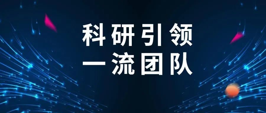 科研引領(lǐng)，一流團(tuán)隊：江南管理院士工作站獲評杭州市優(yōu)秀院士專家工作站