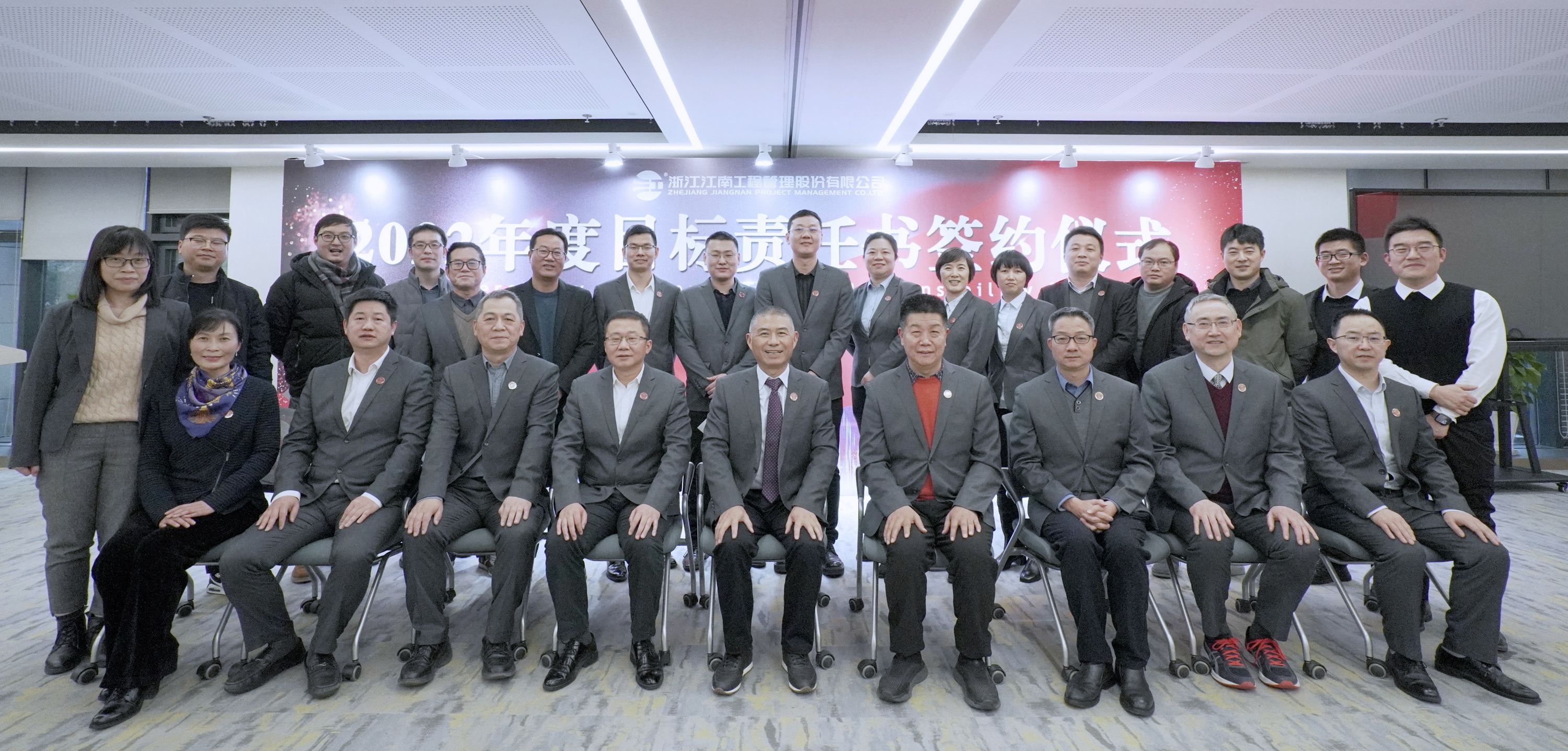 蓄勢聚力，躍進騰飛：江南管理2022年一季度分公司總經(jīng)理工作會議暨2022年度目標責任書簽約儀式隆重召開