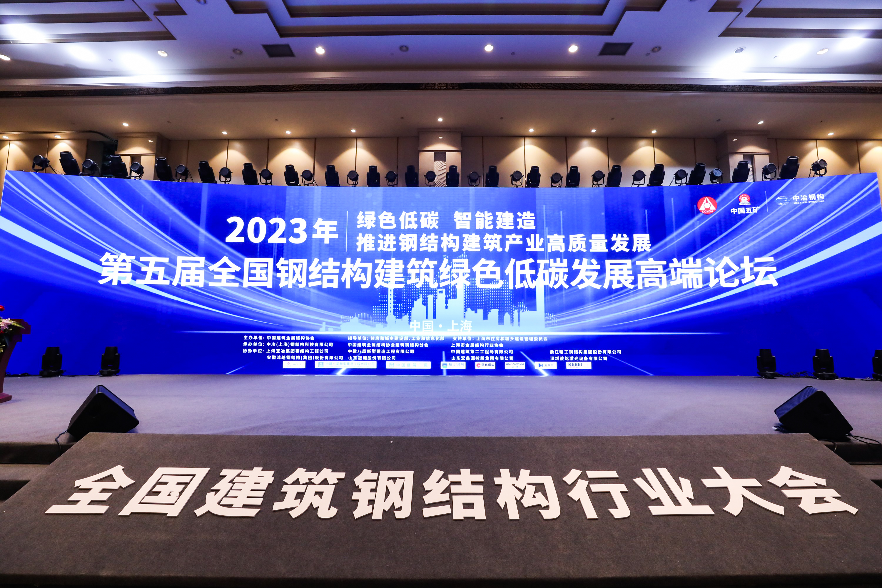 公司榮獲第十五屆“中國鋼結構金獎”年度杰出大獎最高榮譽