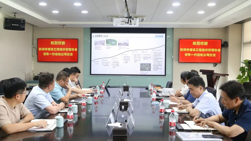 杭州市建設工程造價管理協(xié)會領導蒞臨公司考察交流