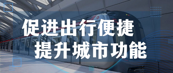 促進(jìn)出行便捷，提升城市功能：江南管理蘭州軌道交通2號(hào)線一期工程項(xiàng)目正式開通試運(yùn)營(yíng)！