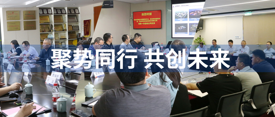 聚勢同行，共創(chuàng)未來：各地多家企業(yè)來公司考察交流