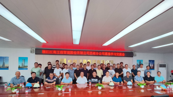 業(yè)精于勤，業(yè)成于專：工程管理事業(yè)部幕墻學(xué)習(xí)交流會成功舉辦