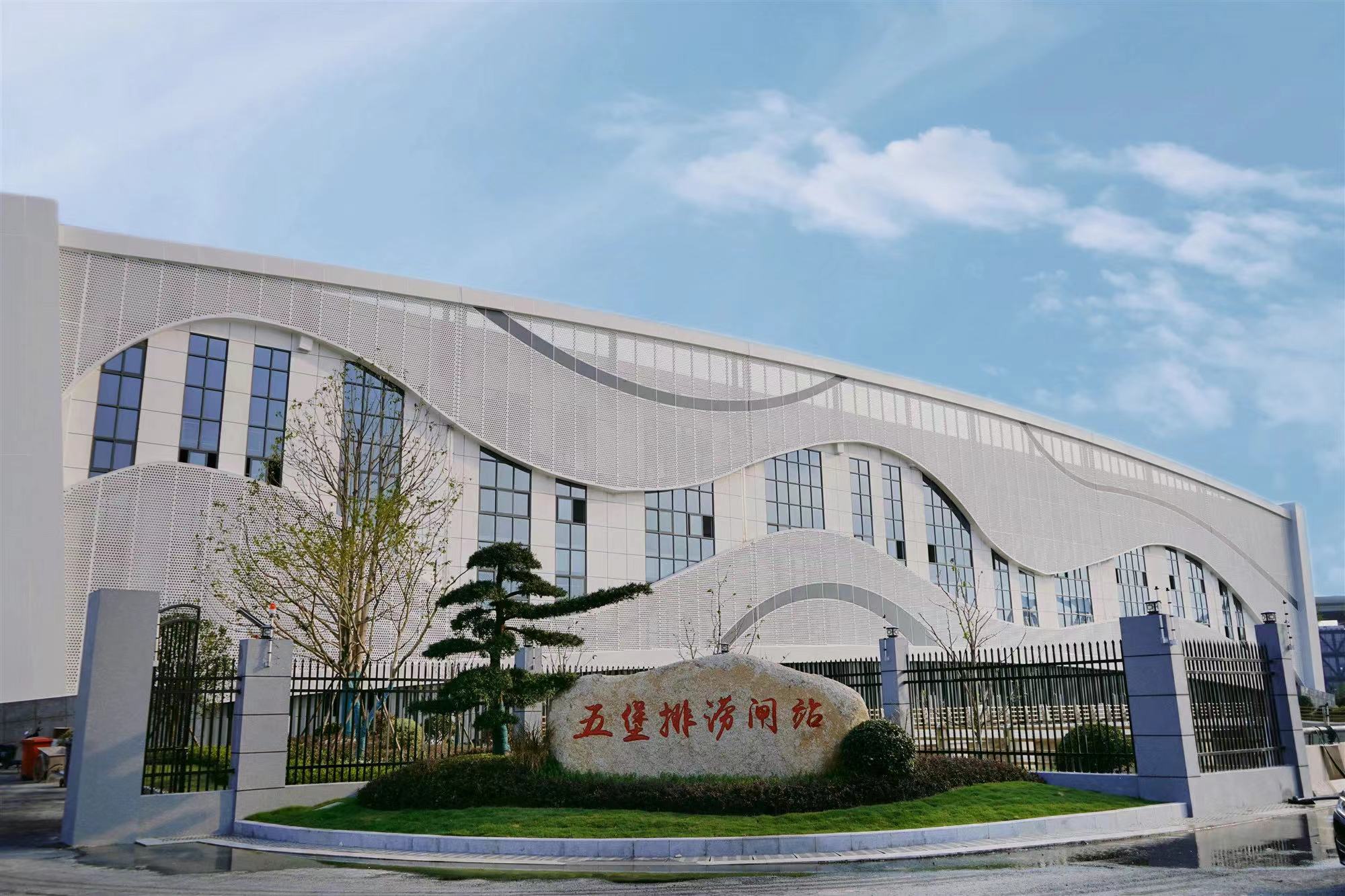 保障亞運(yùn)水環(huán)境，江南管理五堡排澇閘站項(xiàng)目順利驗(yàn)收